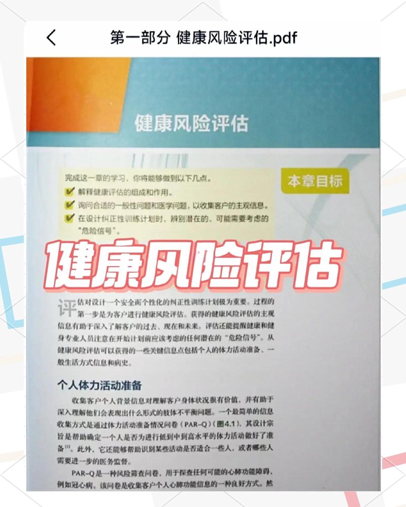健康科技公司：开启未来生活新篇章