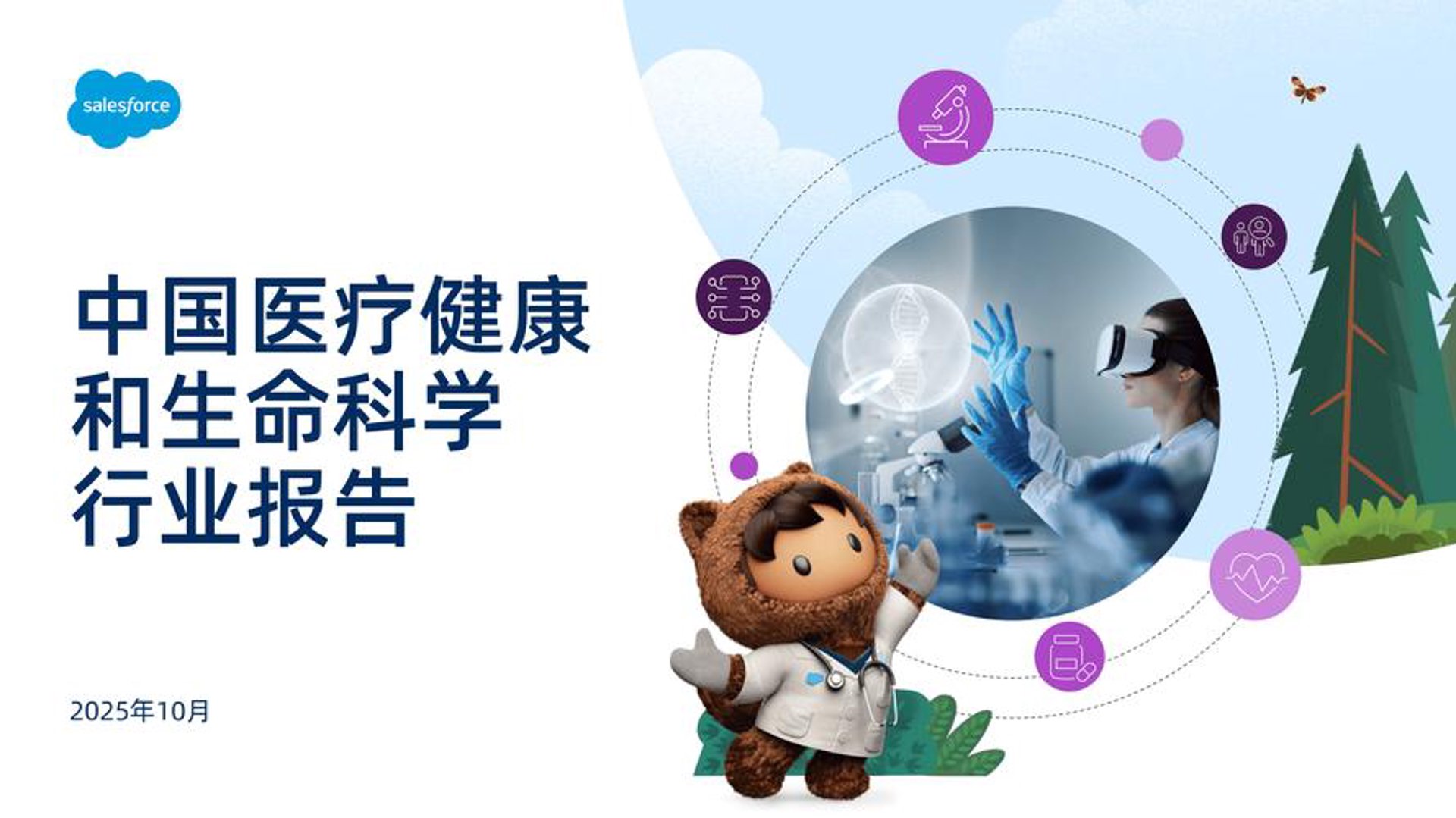佳意堂健康科技
